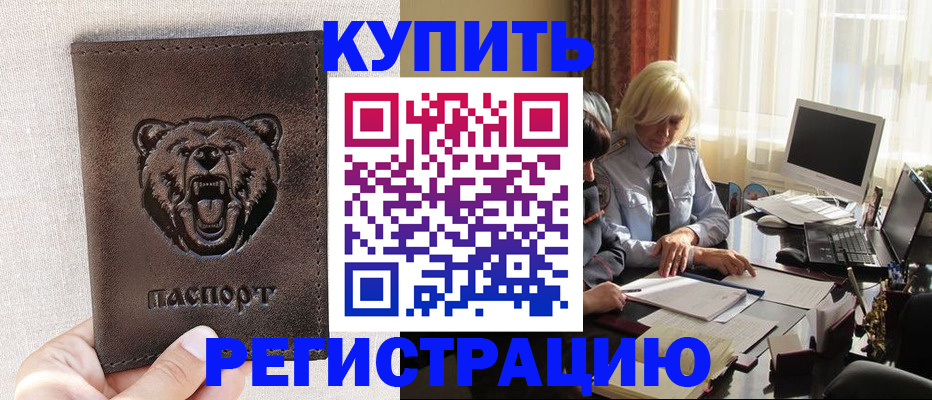 временная регистрация в квартире в Ульяновске