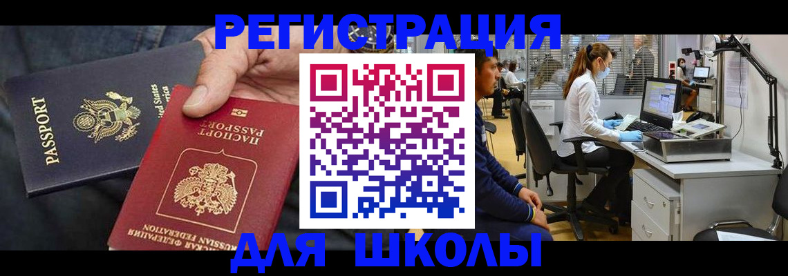 прописка паспорт в Ульяновске