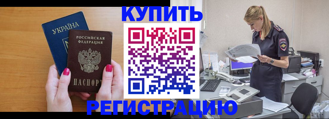 прописка для военкомата в Ульяновске