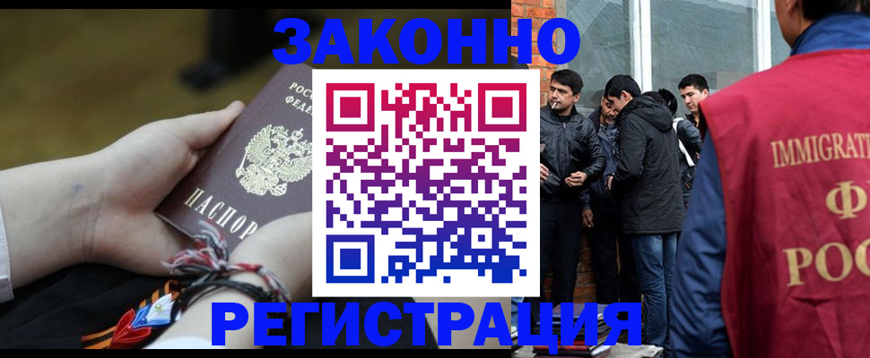 прописка иностранных граждан в Ульяновске